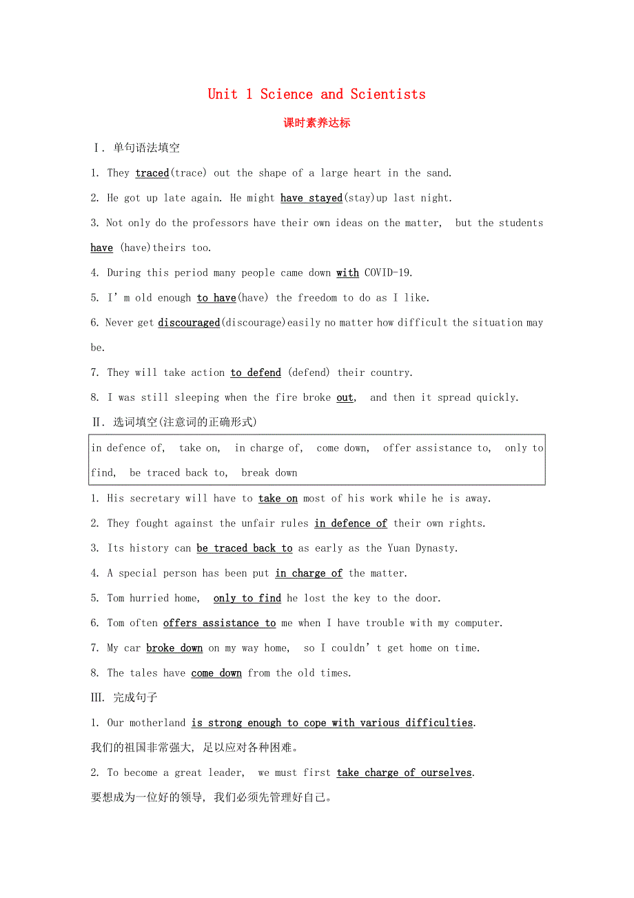 2020-2021学年新教材高中英语 Unit 1 Science and Scientists Period 4课时素养达标（含解析）新人教版选择性必修第二册.doc_第1页