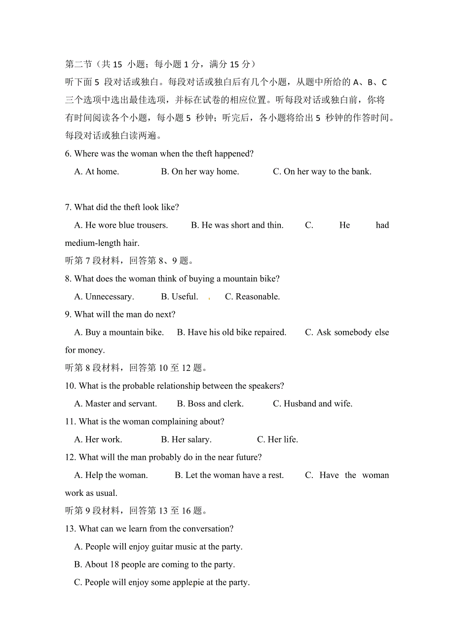 四川省江油中学2019-2020学年高二下学期期中考试英语试题 WORD版含答案.doc_第2页
