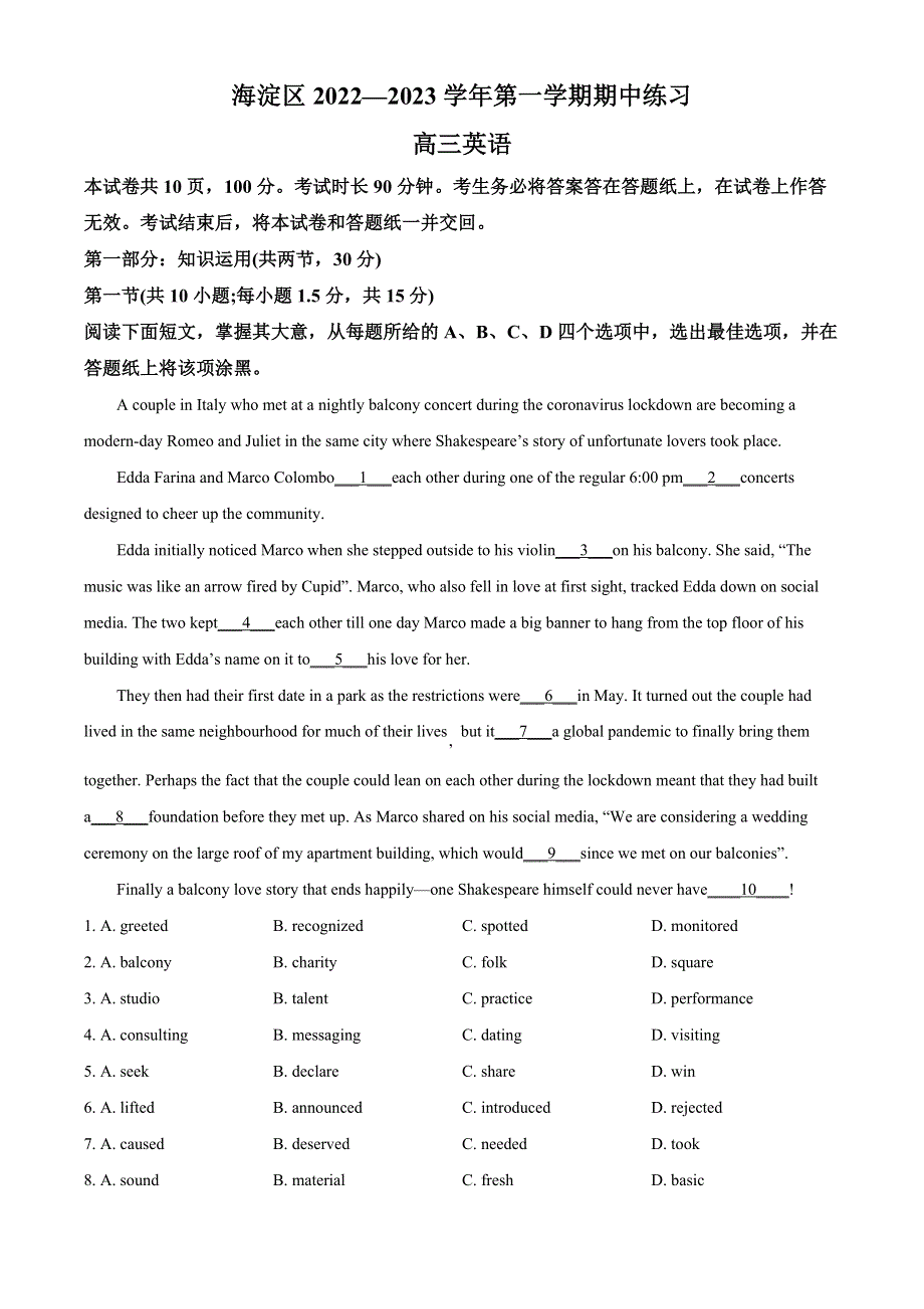 北京市海淀区2022-2023学年高三英语上学期期中试题（Word版附解析）.docx_第1页