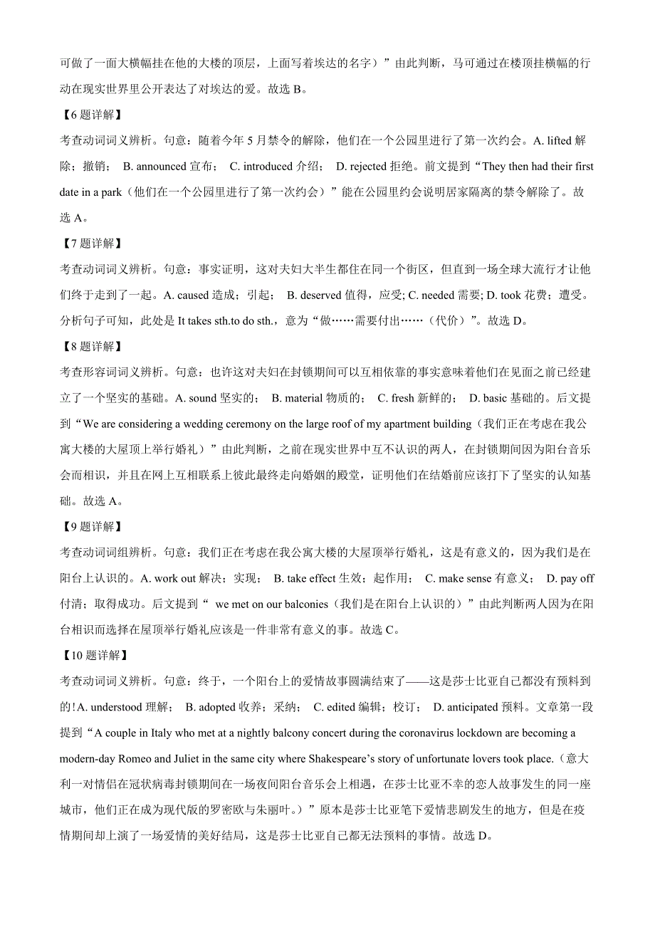 北京市海淀区2022-2023学年高三英语上学期期中试题（Word版附解析）.docx_第3页