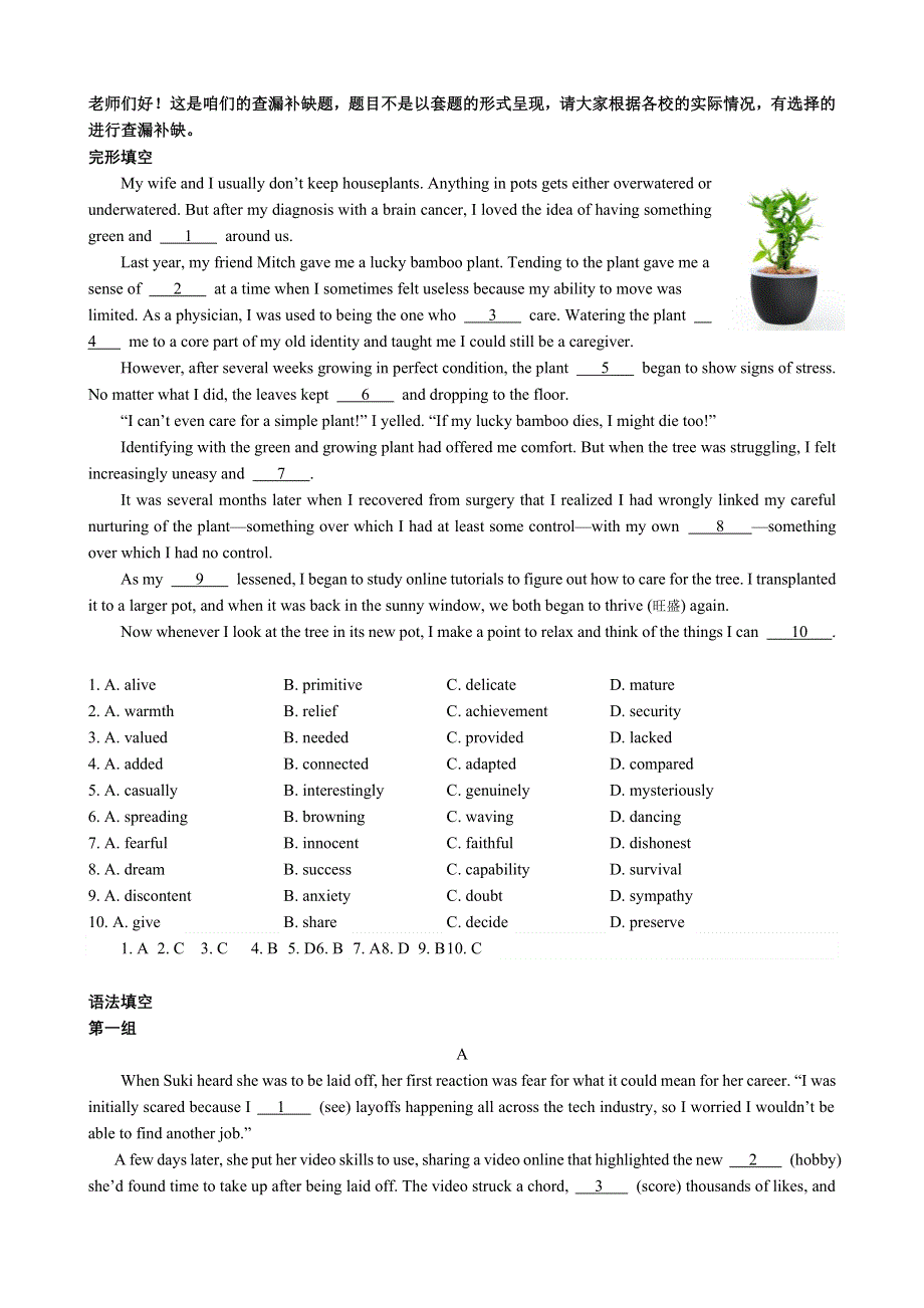 北京市海淀区2022-2023学年高三英语下学期查缺补漏试题（Word版附答案）.docx_第1页