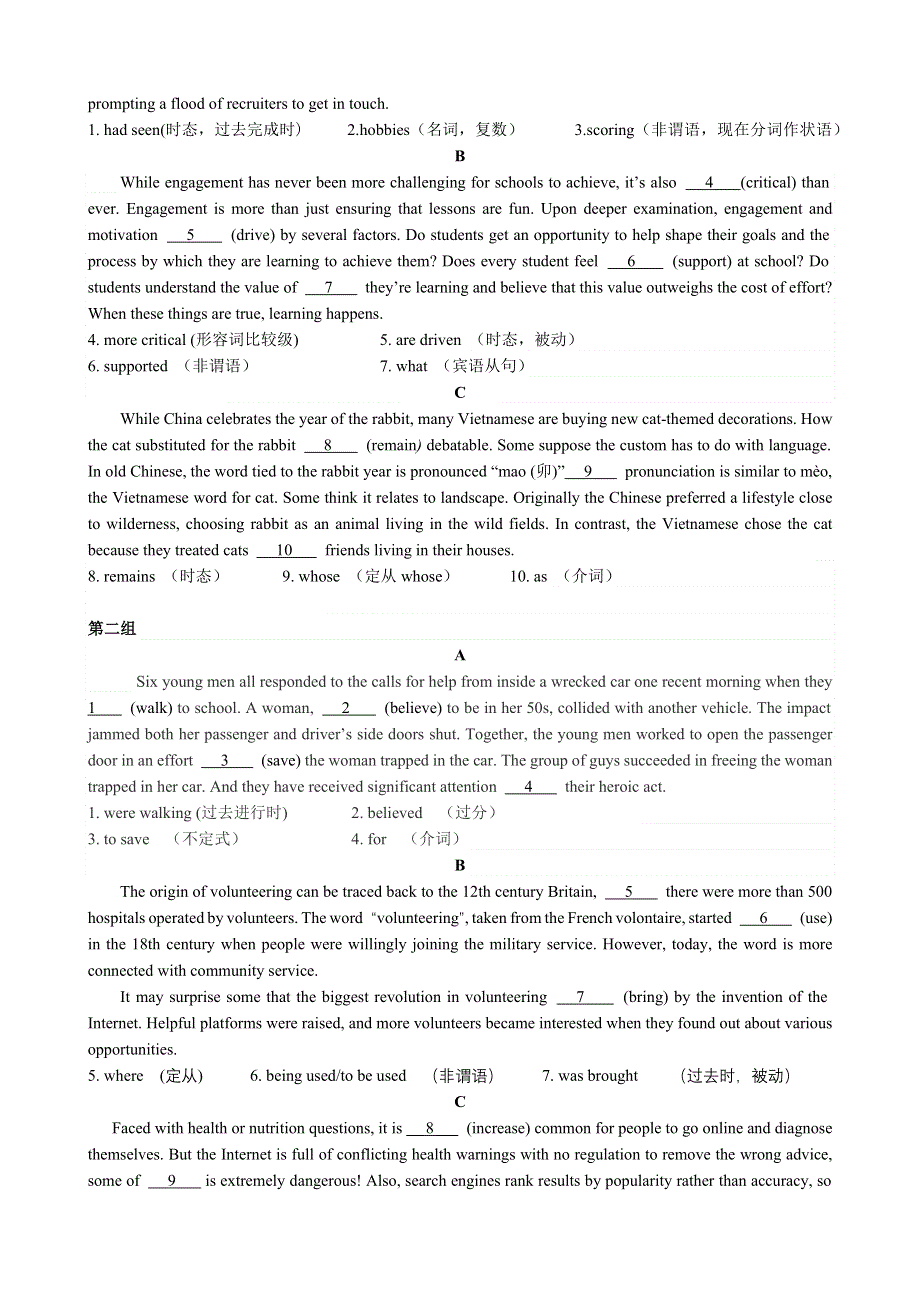 北京市海淀区2022-2023学年高三英语下学期查缺补漏试题（Word版附答案）.docx_第2页