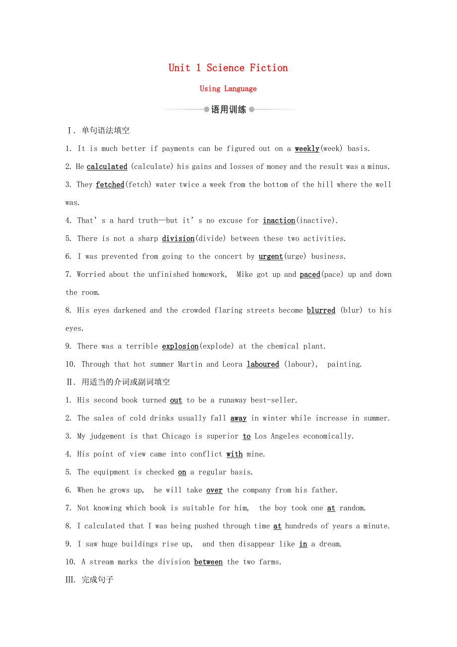 2020-2021学年新教材高中英语 Unit 1 Science Fiction Using Language素养作业（含解析）新人教版选择性必修第四册.doc_第1页