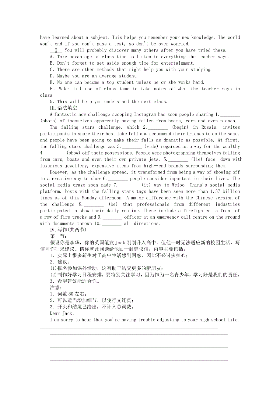 2020-2021学年新教材高中英语 Unit 1 Teenage Life课时作业（四）Listening and Talking .doc_第3页