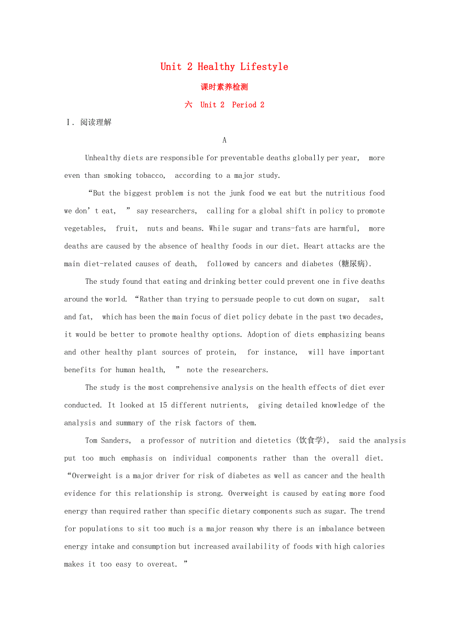 2020-2021学年新教材高中英语 Unit 2 Healthy Lifestyle Period 2素养检测（含解析）新人教版选择性必修第三册.doc_第1页