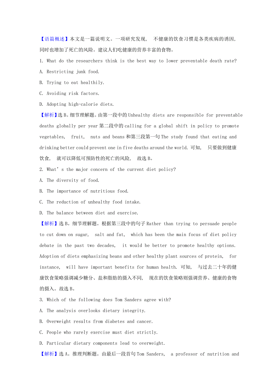 2020-2021学年新教材高中英语 Unit 2 Healthy Lifestyle Period 2素养检测（含解析）新人教版选择性必修第三册.doc_第2页