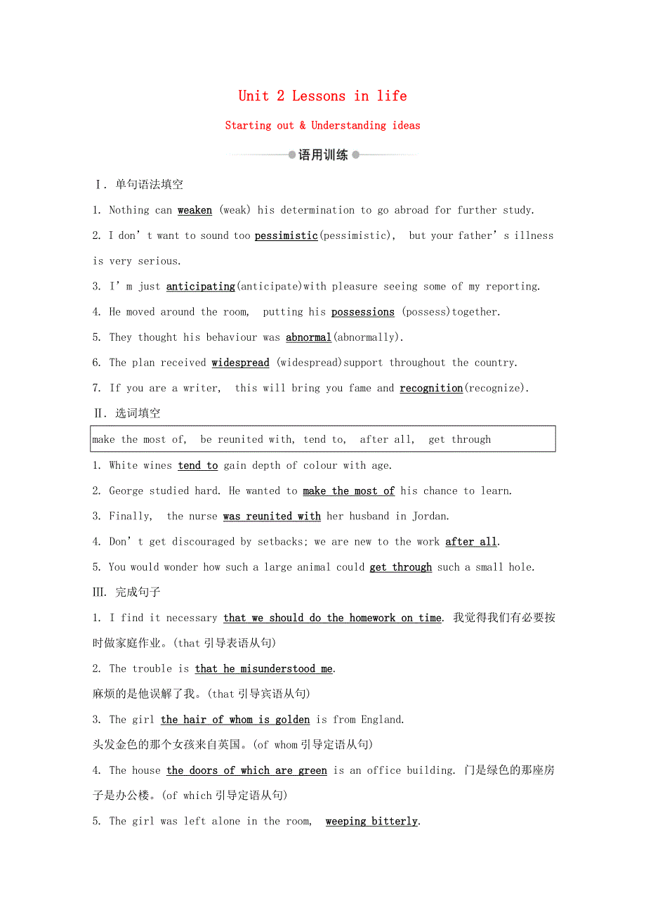 2020-2021学年新教材高中英语 Unit 2 Lessons in life Starting out .doc_第1页