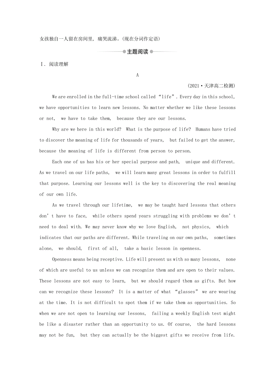 2020-2021学年新教材高中英语 Unit 2 Lessons in life Starting out .doc_第2页