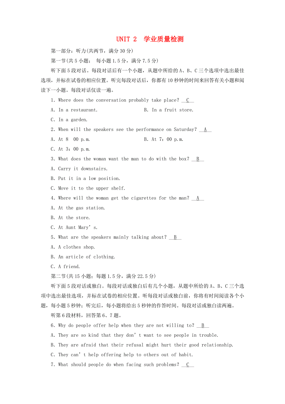 2020-2021学年新教材高中英语 UNIT 2 LOOKING INTO THE FUTURE学业质量检测（含解析）新人教版选择性必修第一册.doc_第1页