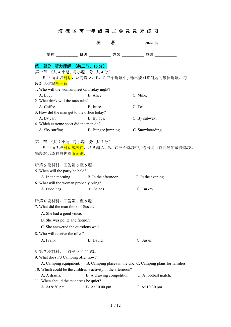 北京市海淀区2022年上高一英语期末试题.docx_第1页