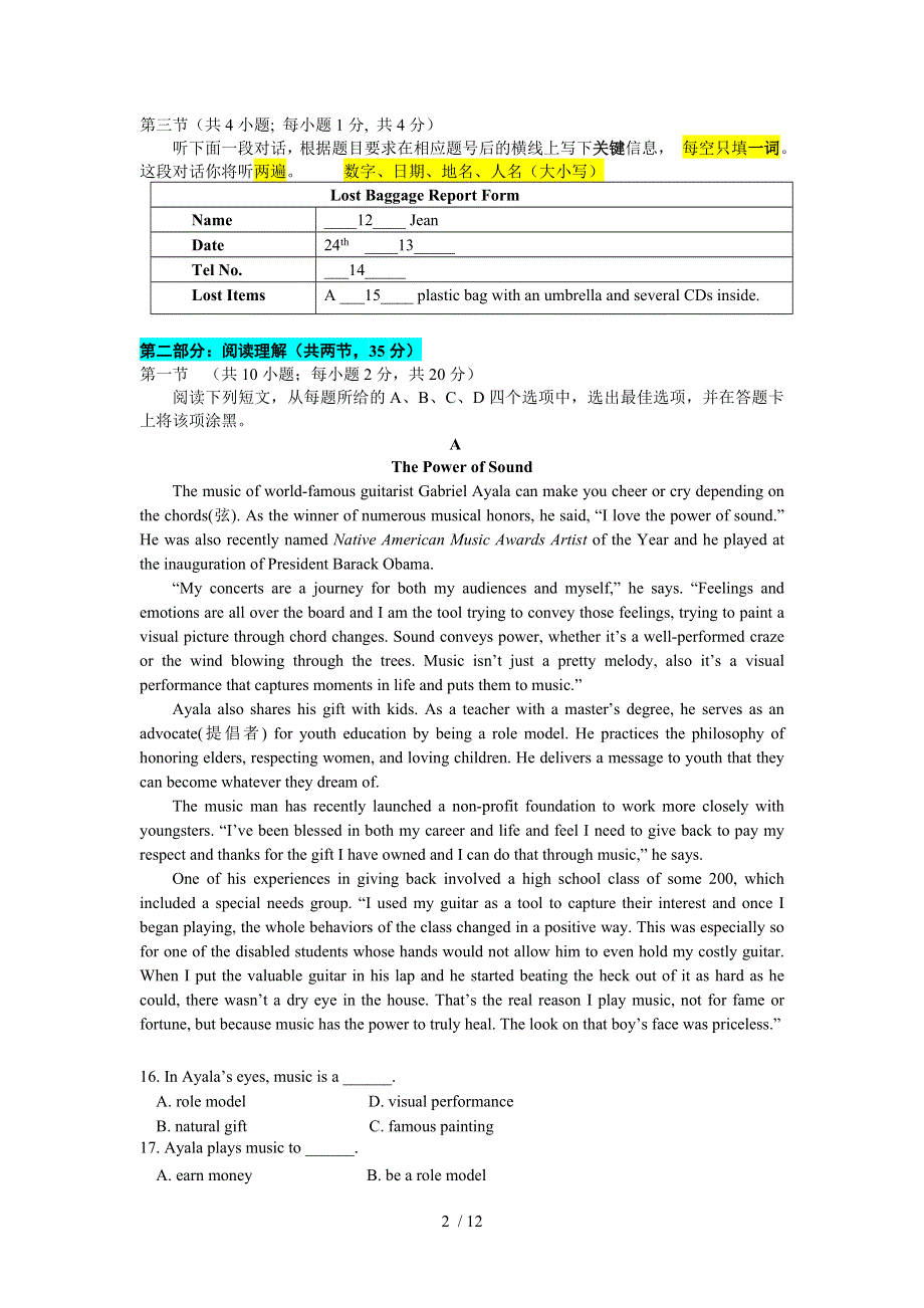 北京市海淀区2022年上高一英语期末试题.docx_第2页