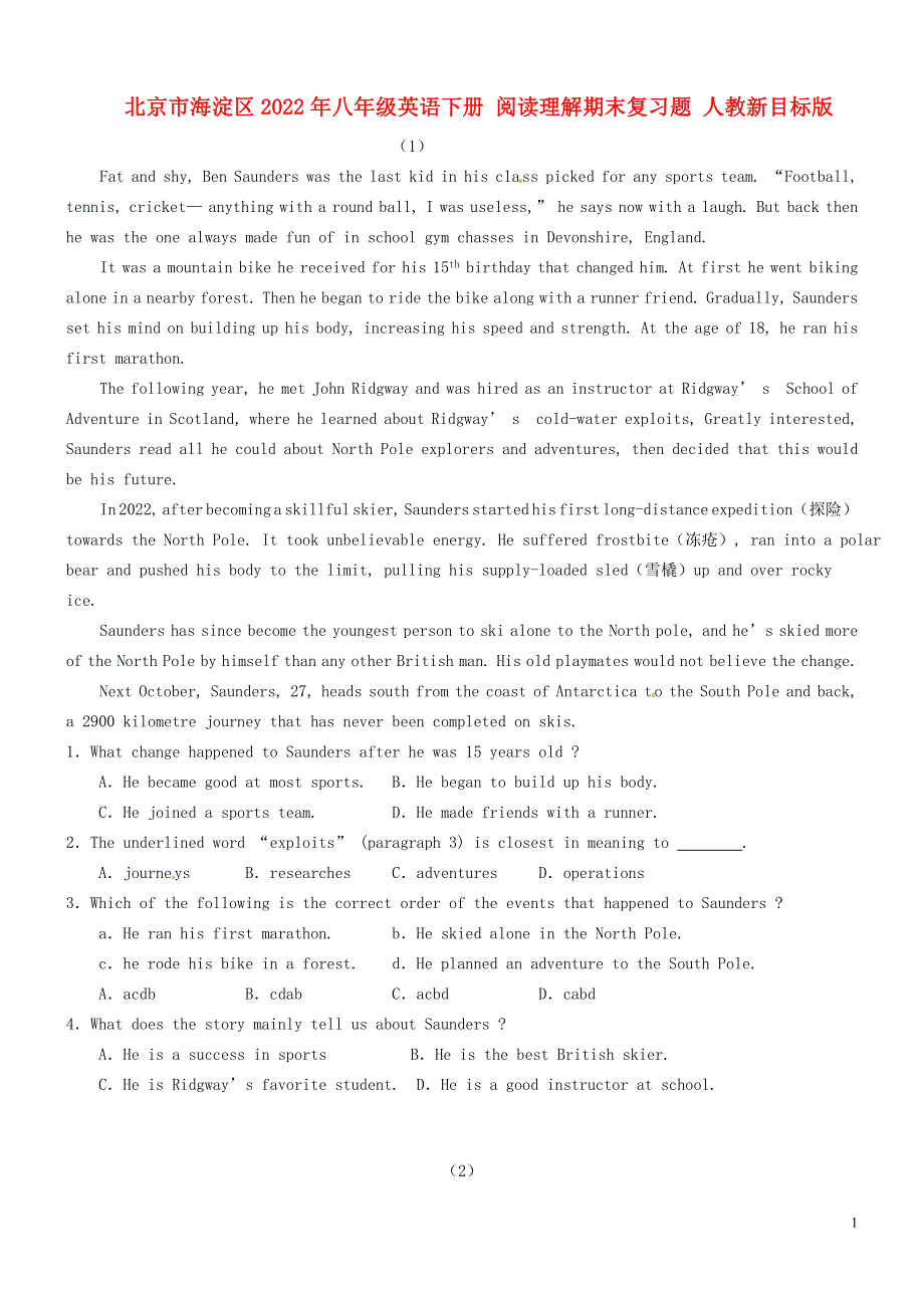北京市海淀区2022年八年级英语下册 阅读理解期末复习题 人教新目标版.docx_第1页