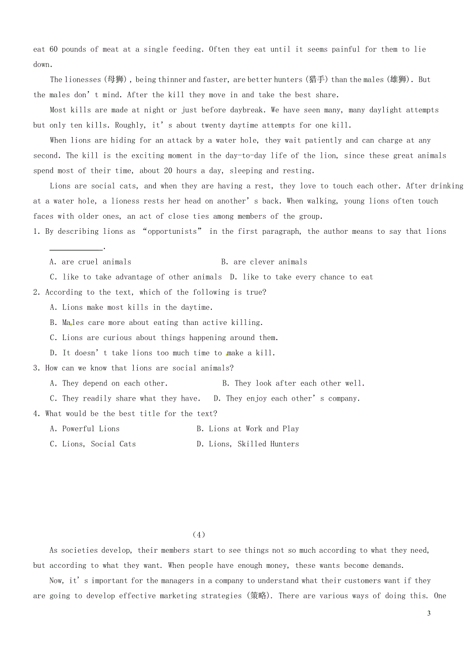 北京市海淀区2022年八年级英语下册 阅读理解期末复习题 人教新目标版.docx_第3页