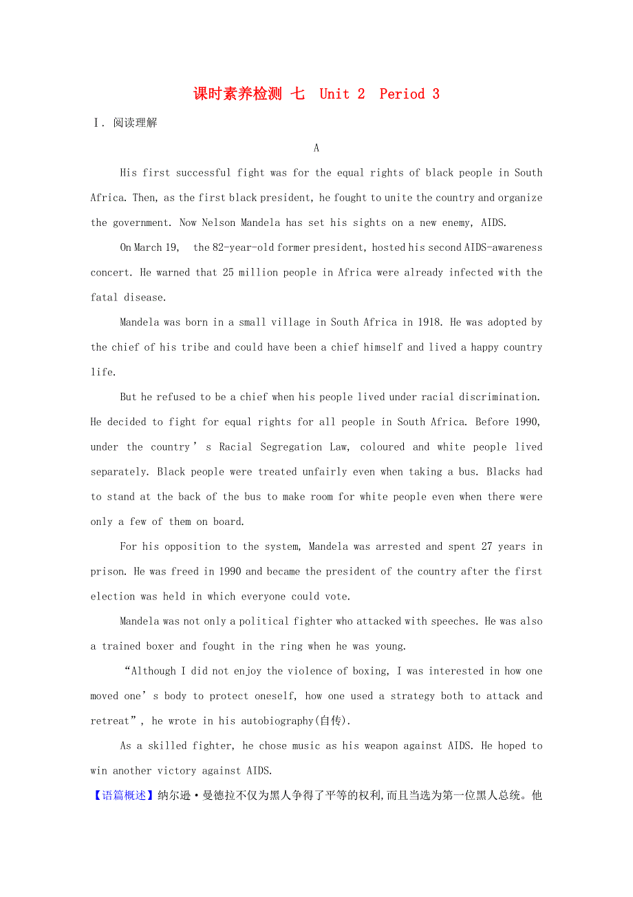 2020-2021学年新教材高中英语 Unit 2 Making a difference Period 3课时素养检测（含解析）外研版必修第三册.doc_第1页