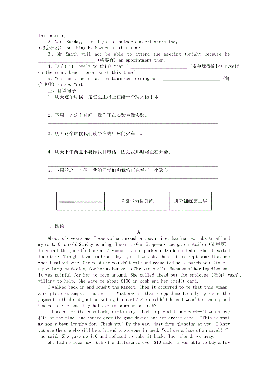 2020-2021学年新教材高中英语 Unit 2 Looking into the Future（二）Learning about Language课时作业（含解析）新人教版选择性必修第一册.doc_第2页