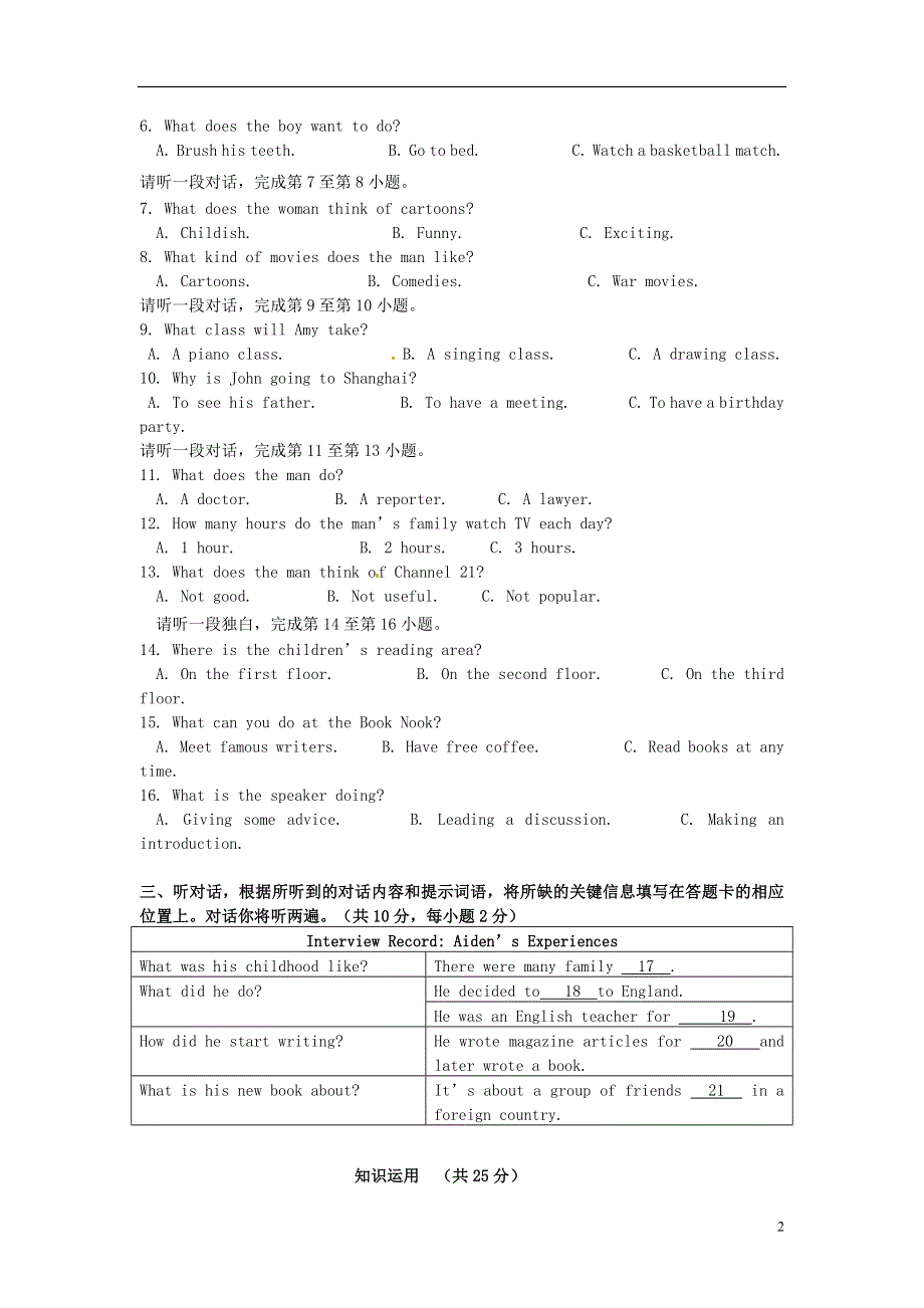 北京市海淀区2022年中考英语二模试题.docx_第2页