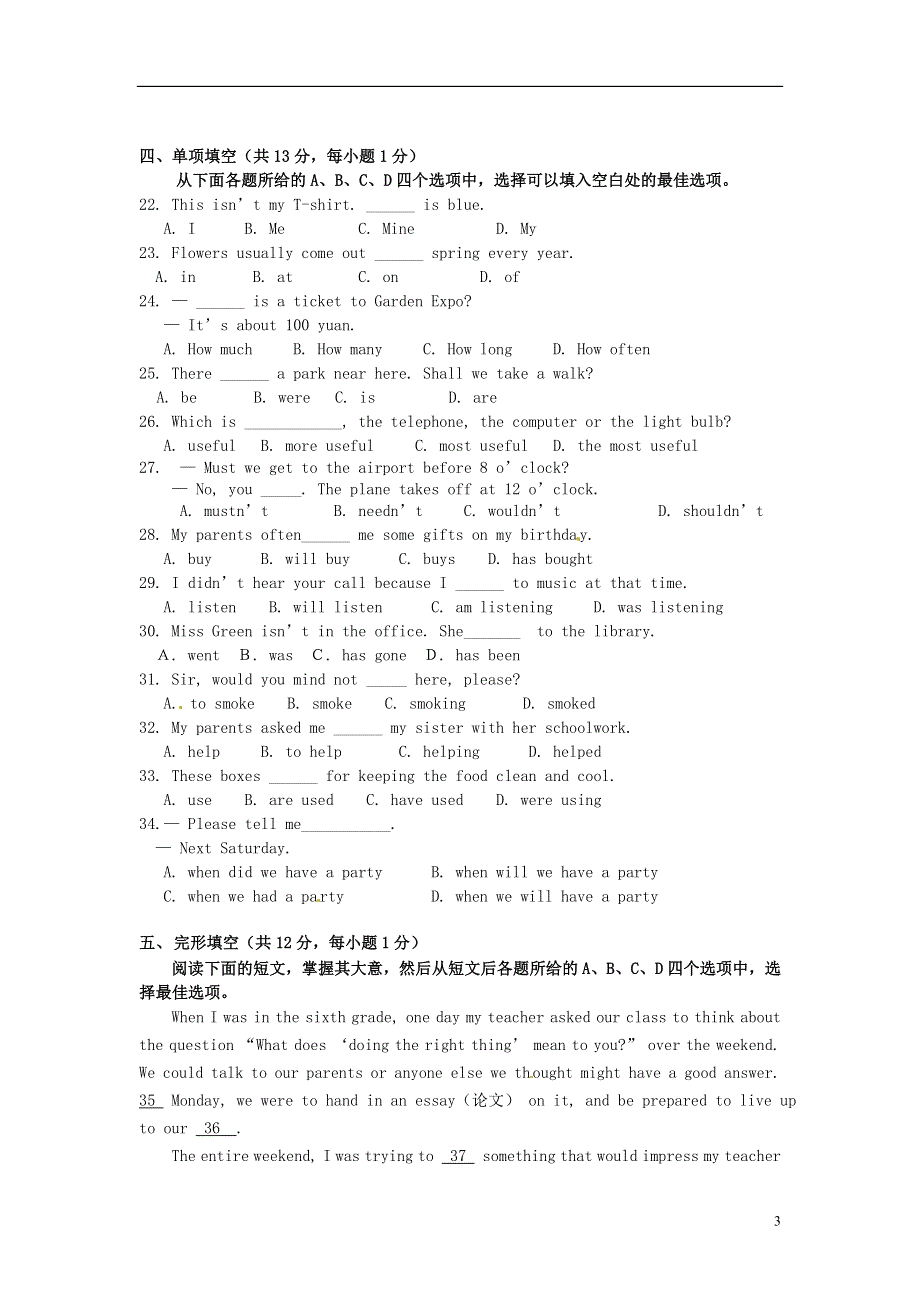 北京市海淀区2022年中考英语二模试题.docx_第3页