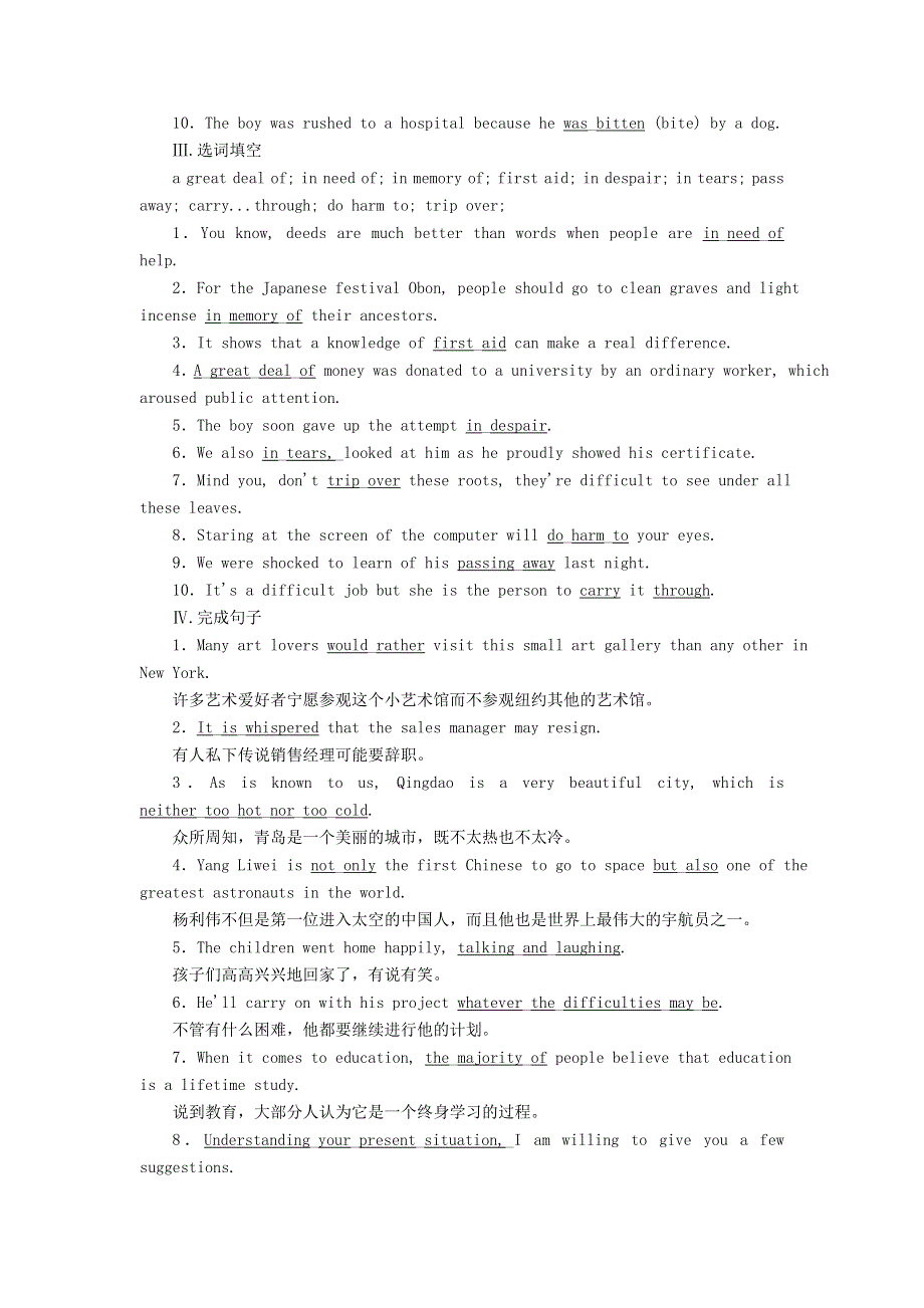 2020-2021学年新教材高中英语 Unit 2 Morals and Virtues单元要点复习习题（含解析）新人教版必修第三册.doc_第2页