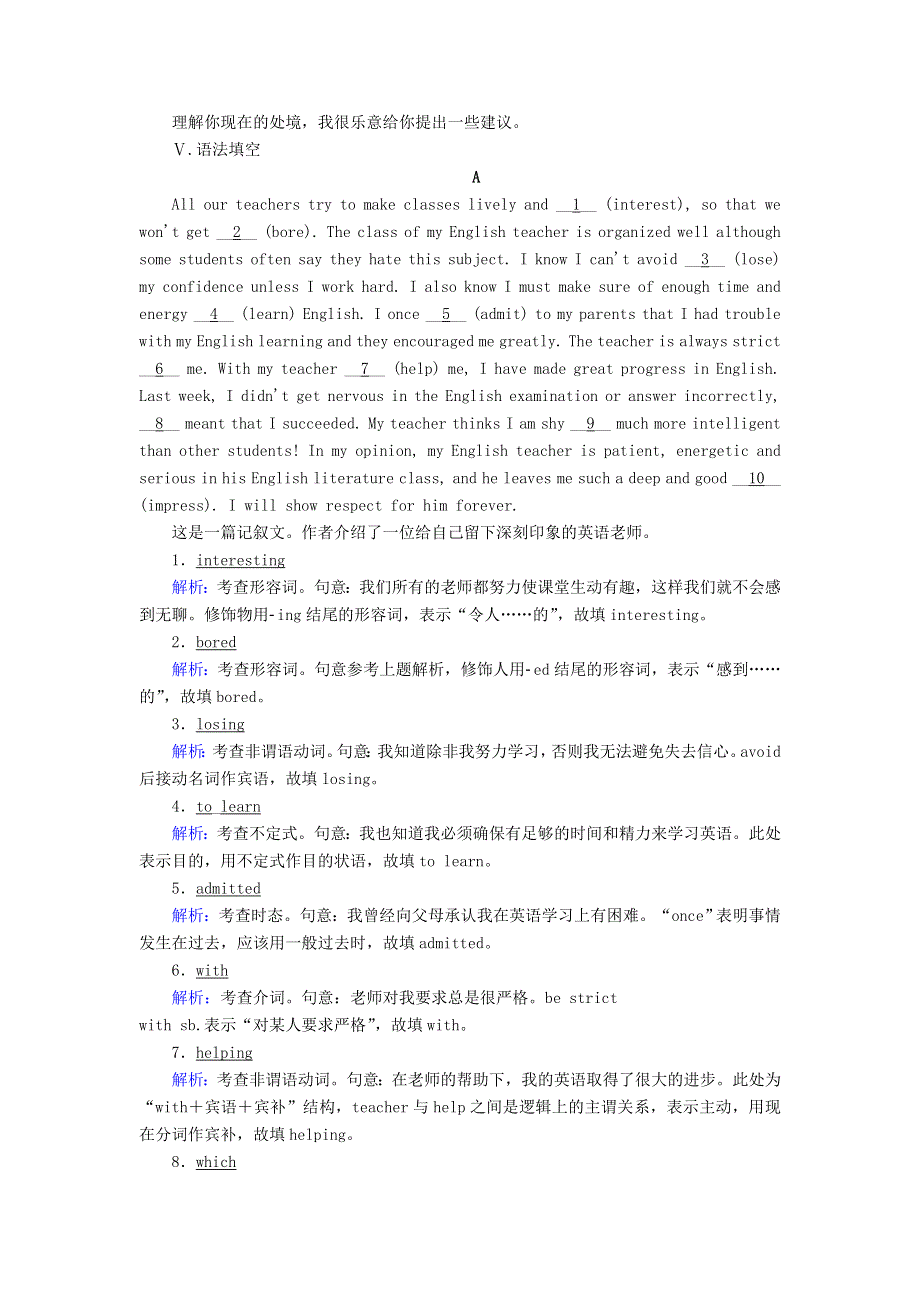 2020-2021学年新教材高中英语 Unit 2 Morals and Virtues单元要点复习习题（含解析）新人教版必修第三册.doc_第3页