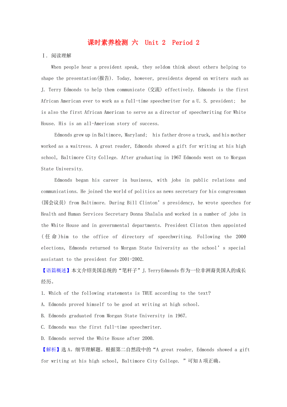 2020-2021学年新教材高中英语 Unit 2 Making a difference Period 2课时素养检测（含解析）外研版必修第三册.doc_第1页