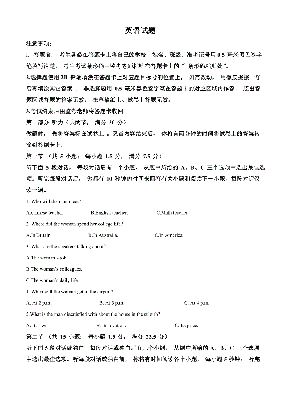 四川省江油中学2020-2021学年高二下学期3月月考英语试题 WORD版含解析.doc_第1页