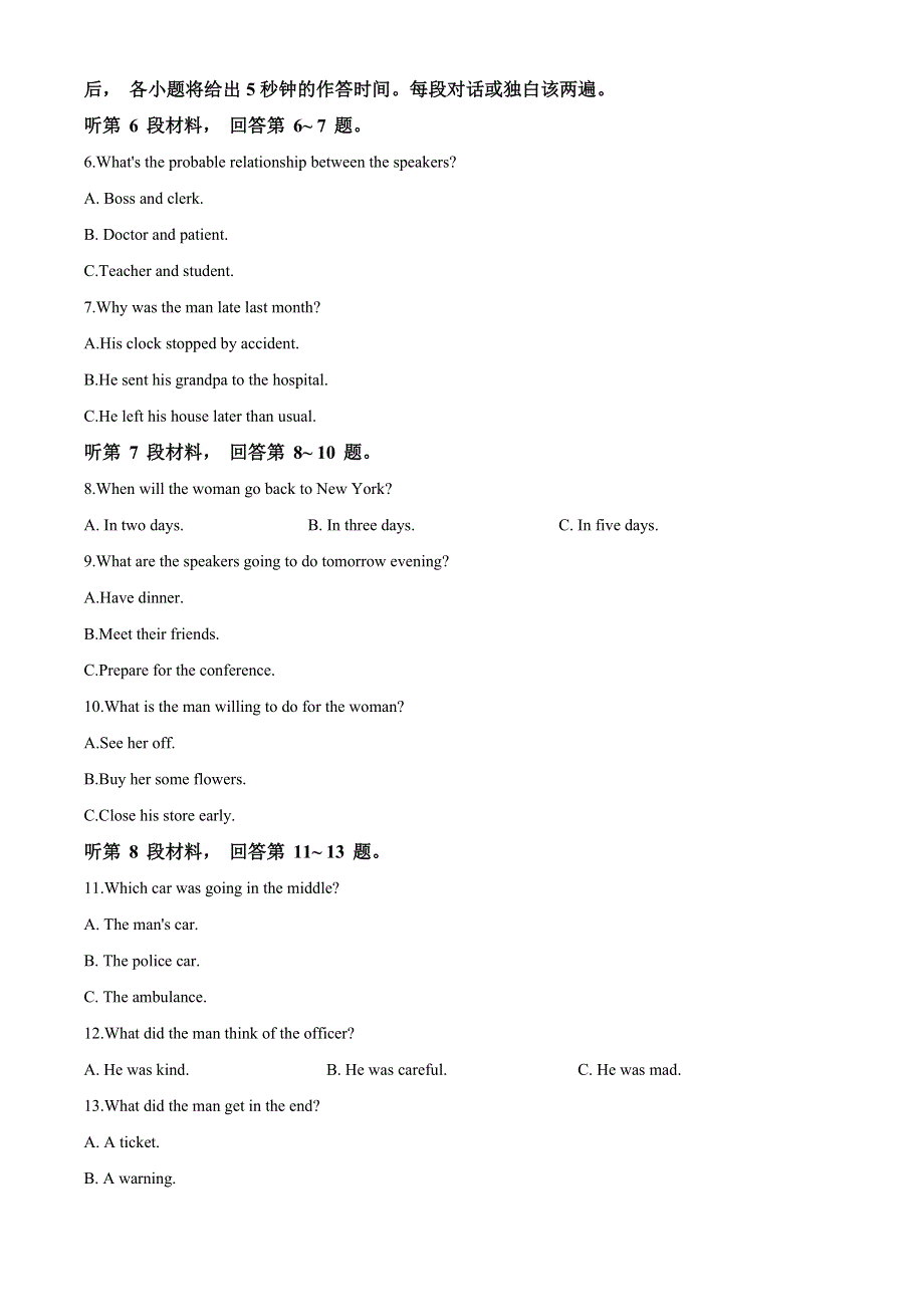 四川省江油中学2020-2021学年高二下学期3月月考英语试题 WORD版含解析.doc_第2页