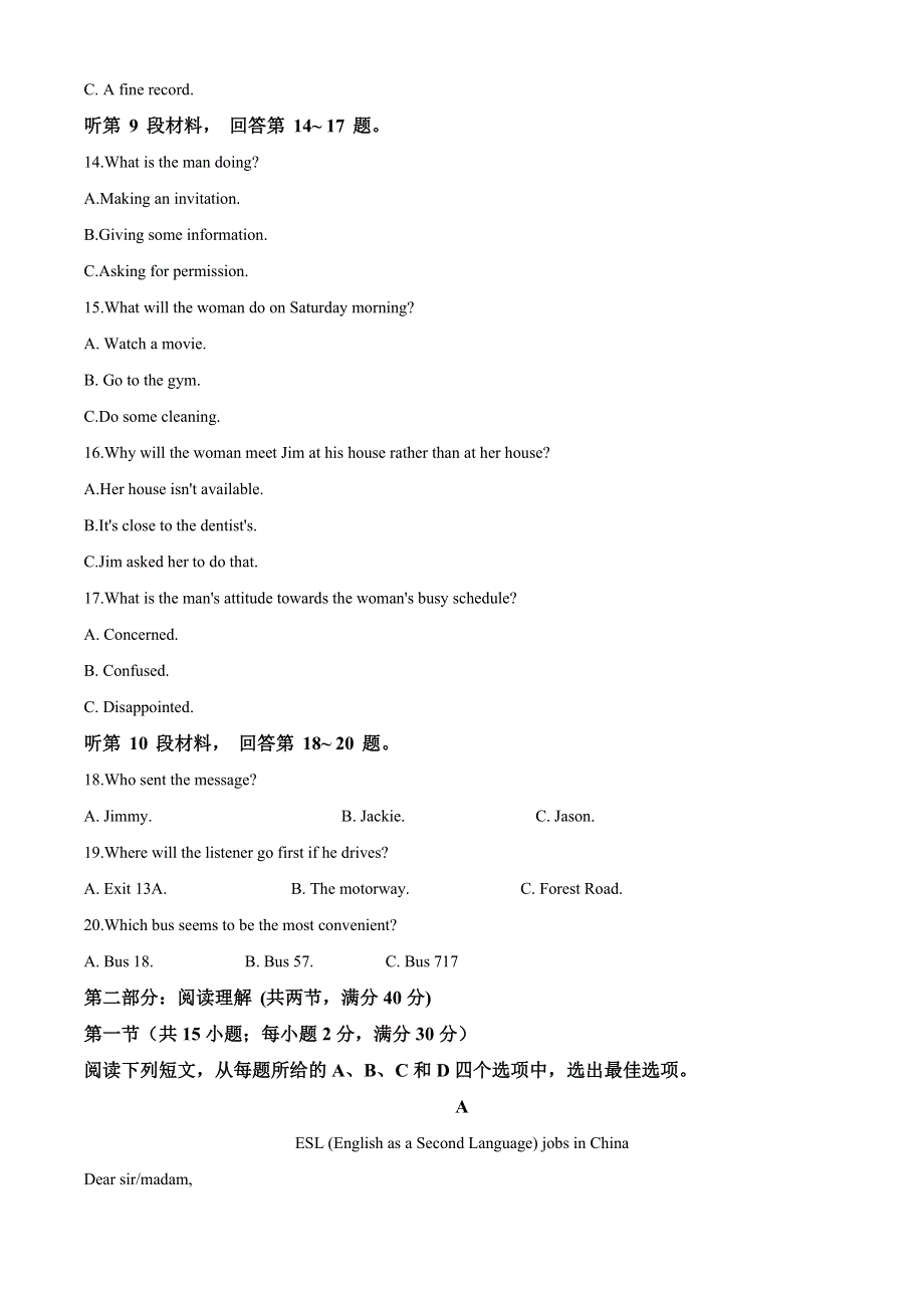四川省江油中学2020-2021学年高二下学期3月月考英语试题 WORD版含解析.doc_第3页