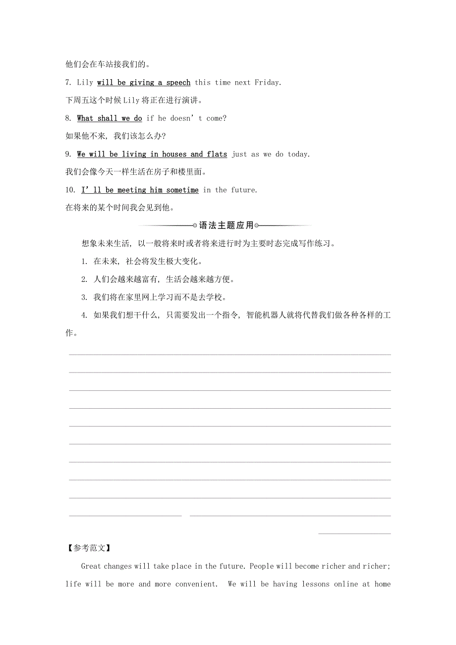 2020-2021学年新教材高中英语 Unit 2 Looking into the Future Learning about Language练习 新人教版必修1.doc_第2页