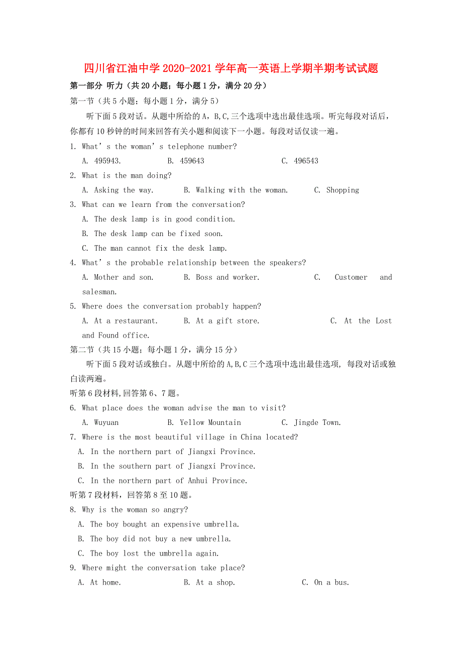 四川省江油中学2020-2021学年高一英语上学期半期考试试题.doc_第1页