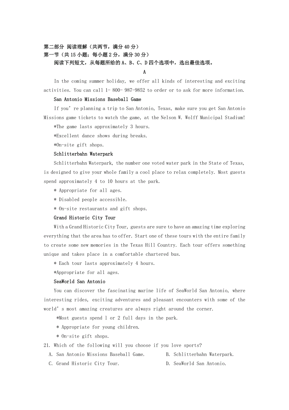 四川省江油中学2020-2021学年高一英语上学期半期考试试题.doc_第3页