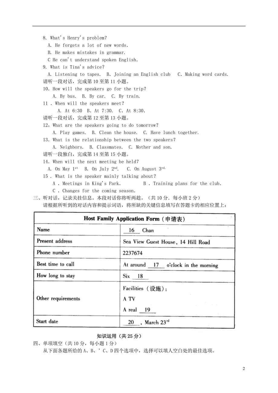 北京市海淀区2022届九年级英语上学期期中试题.docx_第2页