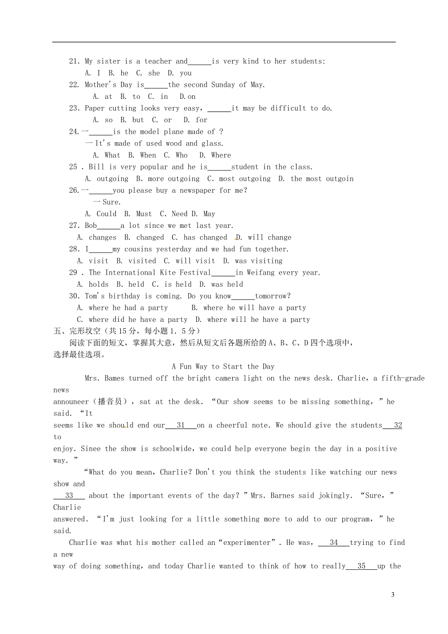 北京市海淀区2022届九年级英语上学期期中试题.docx_第3页