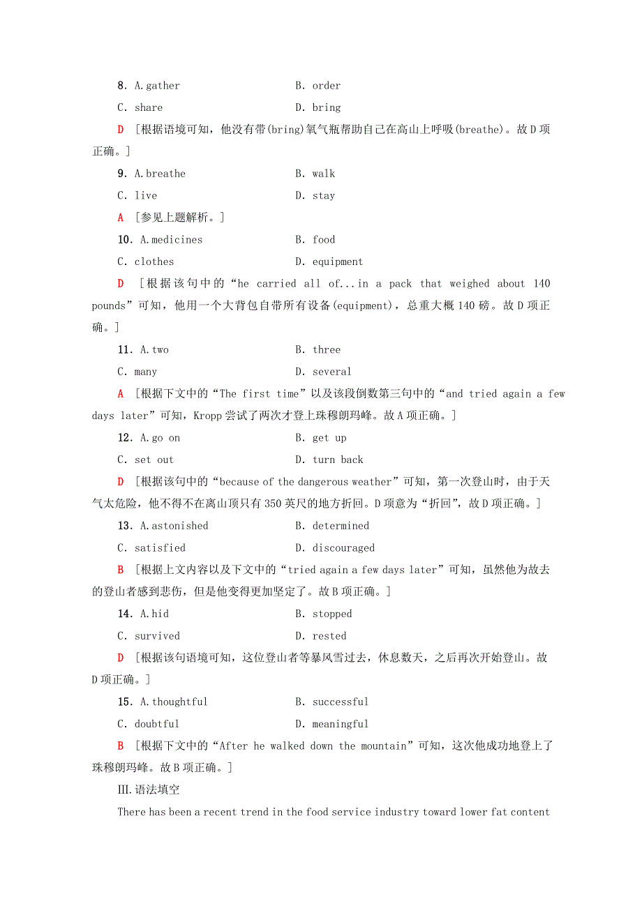 2020-2021学年新教材高中英语 Unit 2 Lessons in life课时分层作业2（含解析）外研版选择性必修第四册.doc_第3页