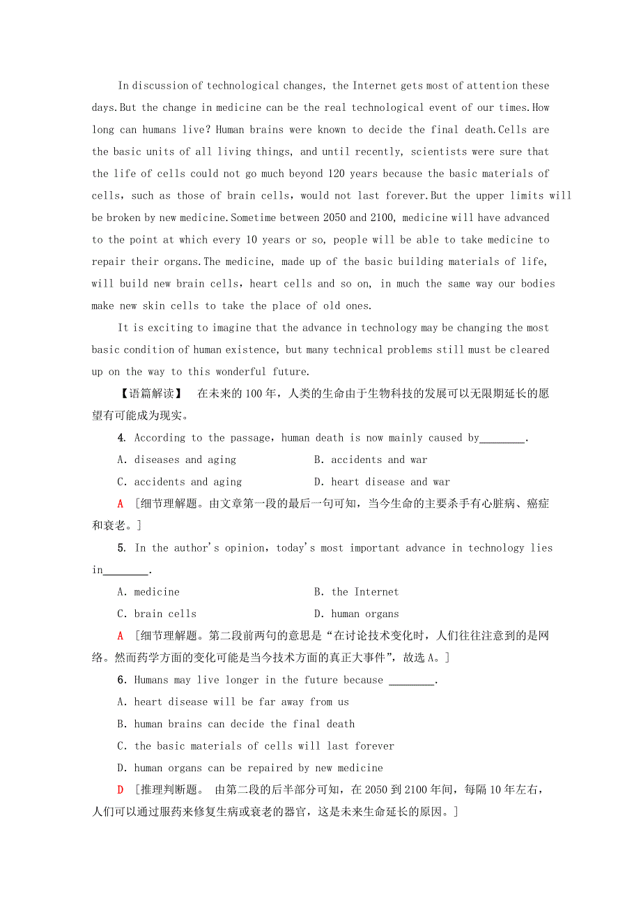 2020-2021学年新教材高中英语 Unit 2 Looking into the Future理解 课文精研读课时分层作业（含解析）新人教版选择性必修第一册.doc_第3页