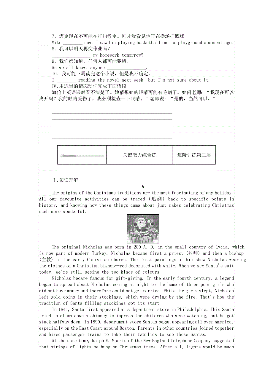 2020-2021学年新教材高中英语 Unit 2 Let’s celebrate 2.doc_第2页