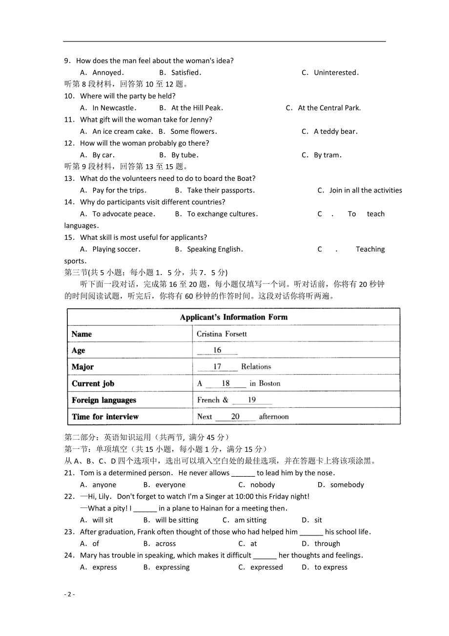 北京市海淀区2022届高三英语上学期期中练习试题（海淀一模）.docx_第2页