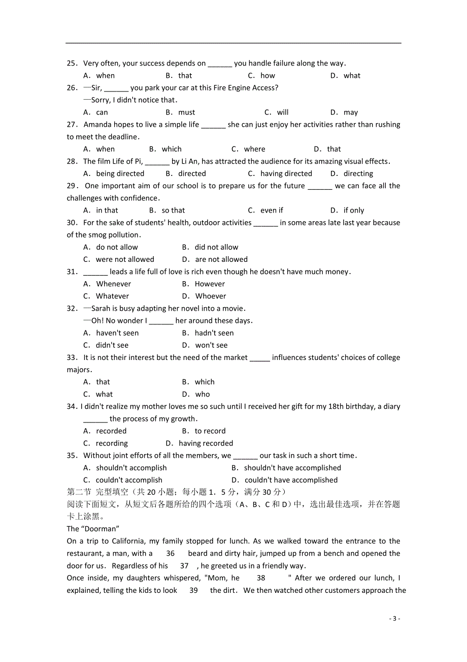 北京市海淀区2022届高三英语上学期期中练习试题（海淀一模）.docx_第3页