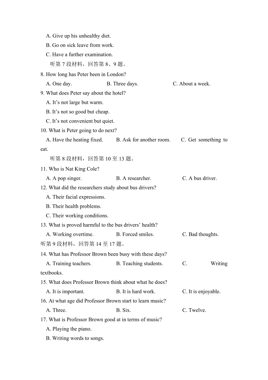 四川省江油中学2020-2021学年高二上学期12月月考英语试卷 WORD版含答案.doc_第2页