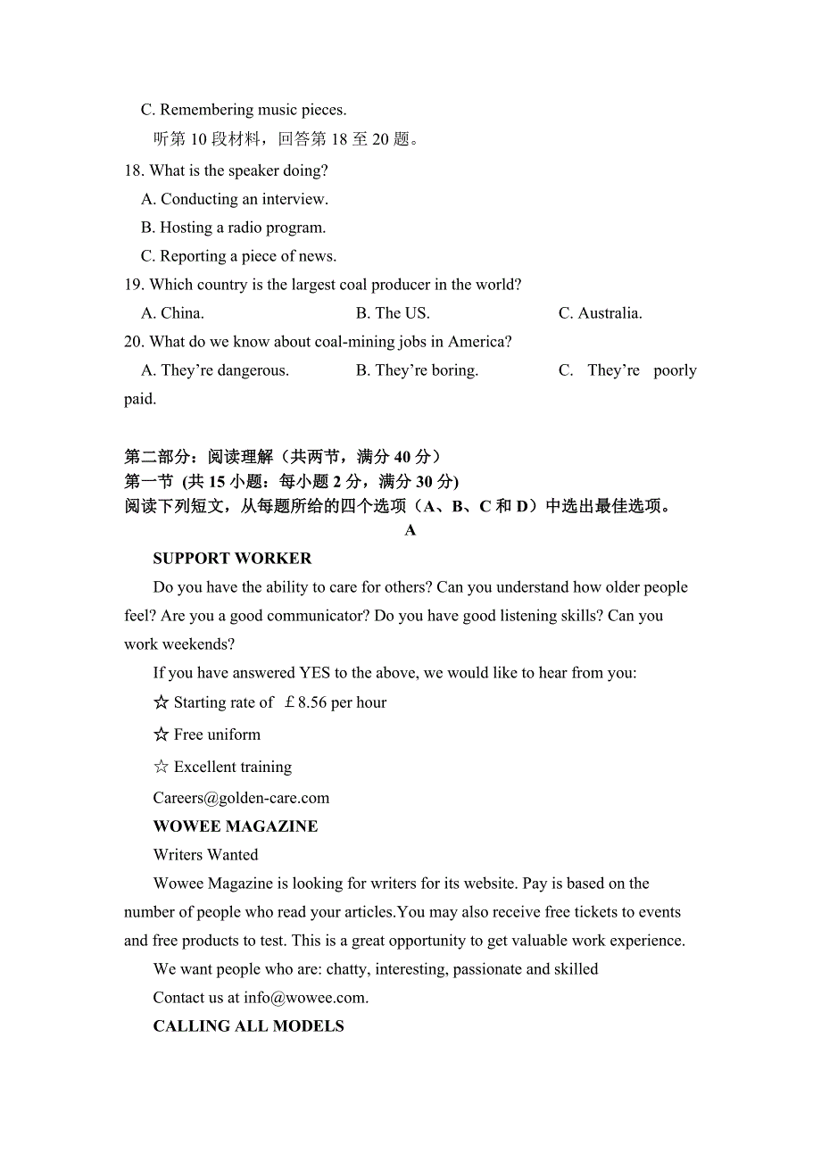 四川省江油中学2020-2021学年高二上学期12月月考英语试卷 WORD版含答案.doc_第3页