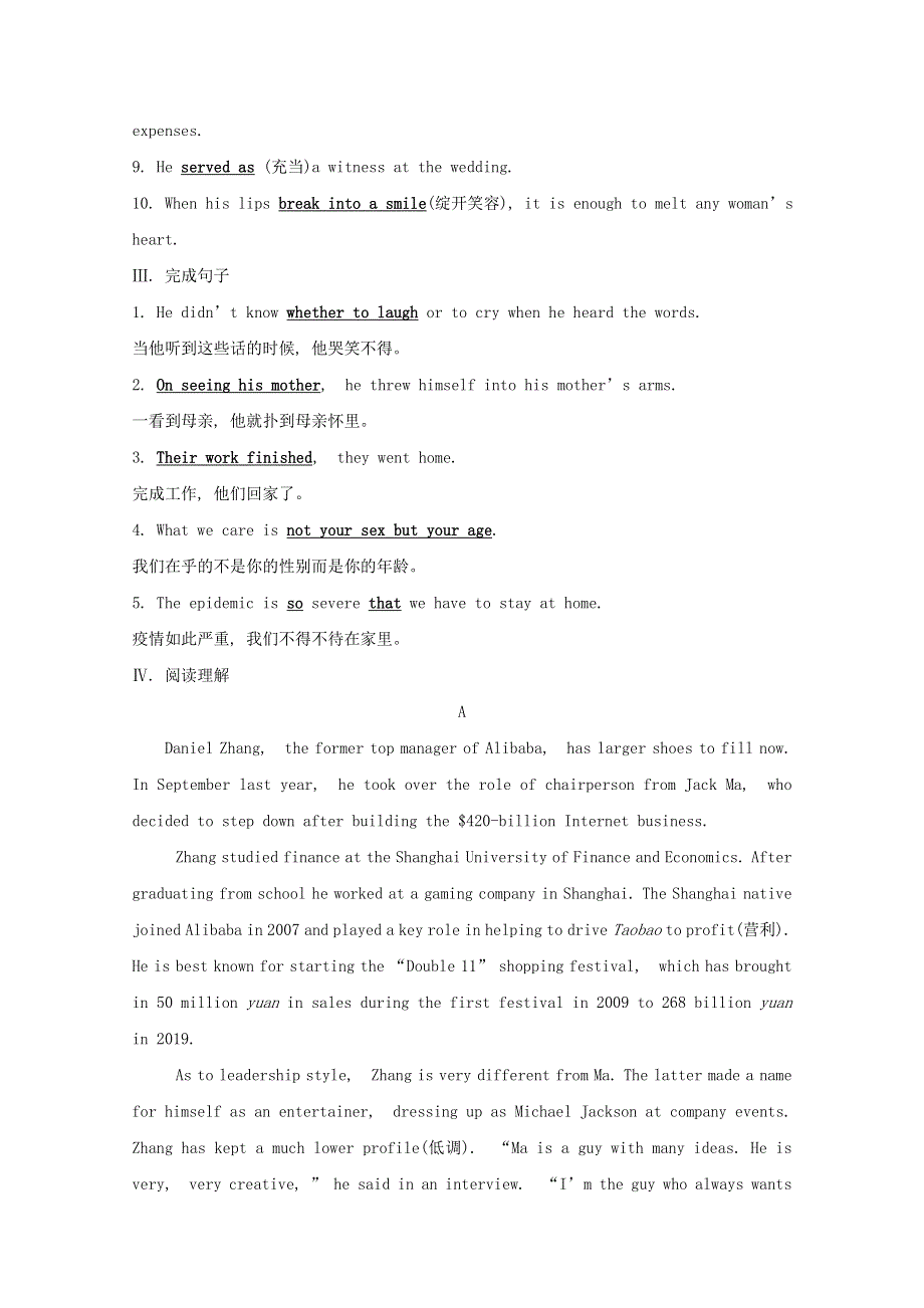 2020-2021学年新教材高中英语 Unit 2 Making a difference素养提升（含解析）外研版必修第三册.doc_第2页