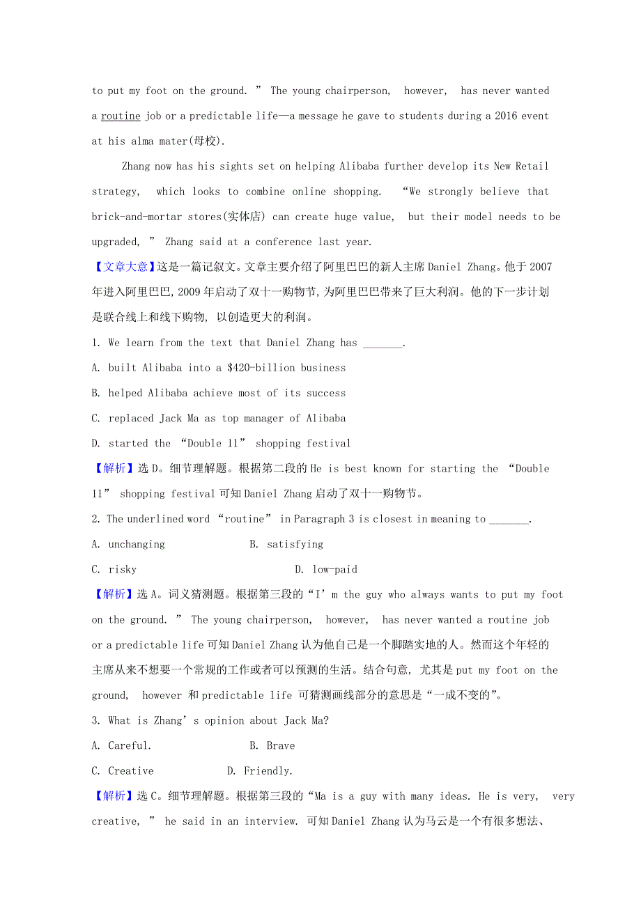 2020-2021学年新教材高中英语 Unit 2 Making a difference素养提升（含解析）外研版必修第三册.doc_第3页