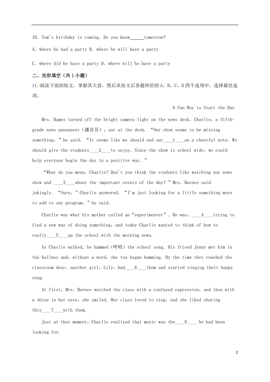 北京市海淀区2022届九年级英语上学期期中试题含解析人教新目标版.docx_第2页