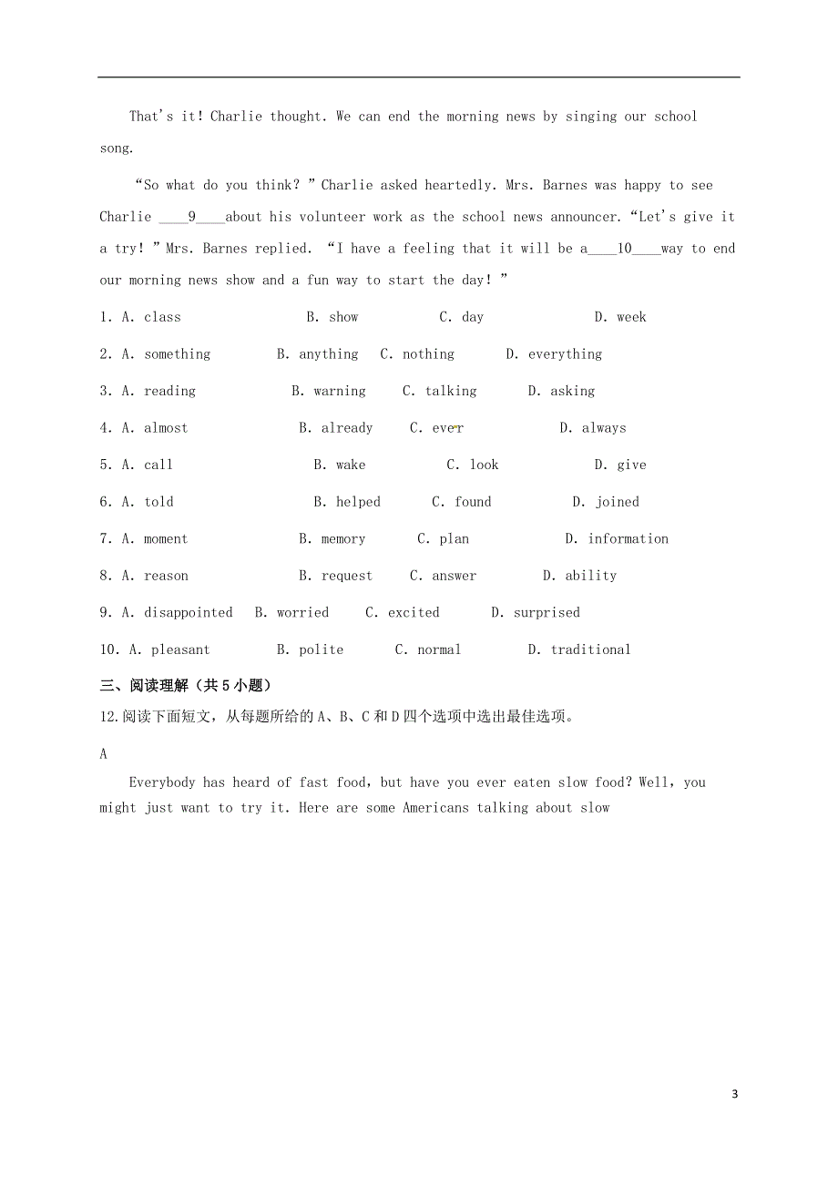 北京市海淀区2022届九年级英语上学期期中试题含解析人教新目标版.docx_第3页