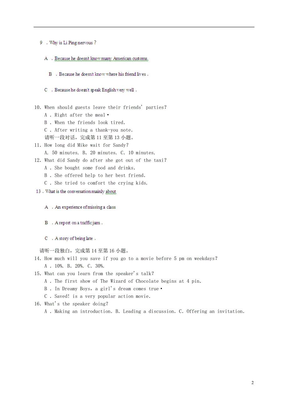 北京市海淀区2022届九年级英语上学期期末考试试题.docx_第2页