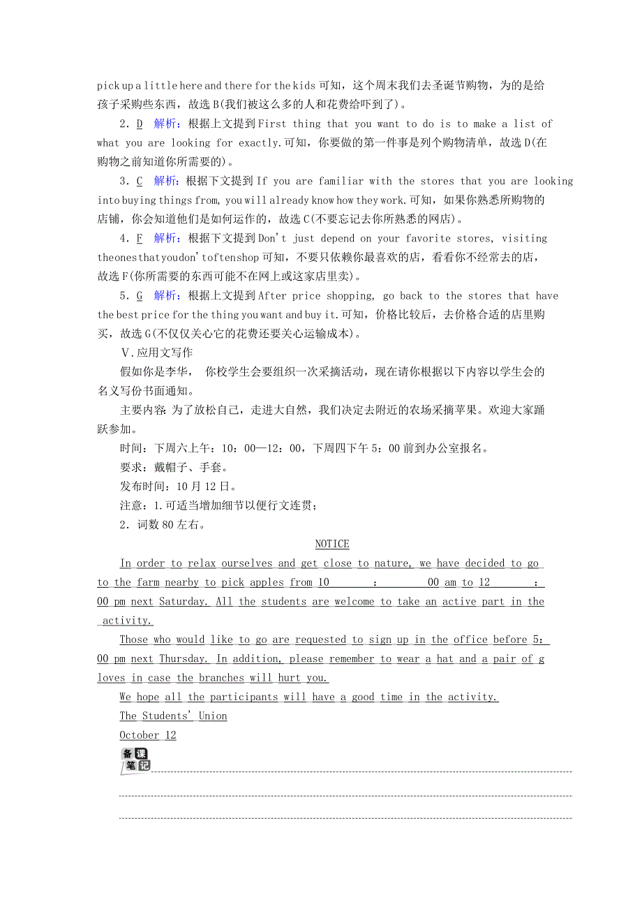 2020-2021学年新教材高中英语 Unit 2 Making a difference单元整合提升课后作业（含解析）外研版必修第三册.doc_第3页