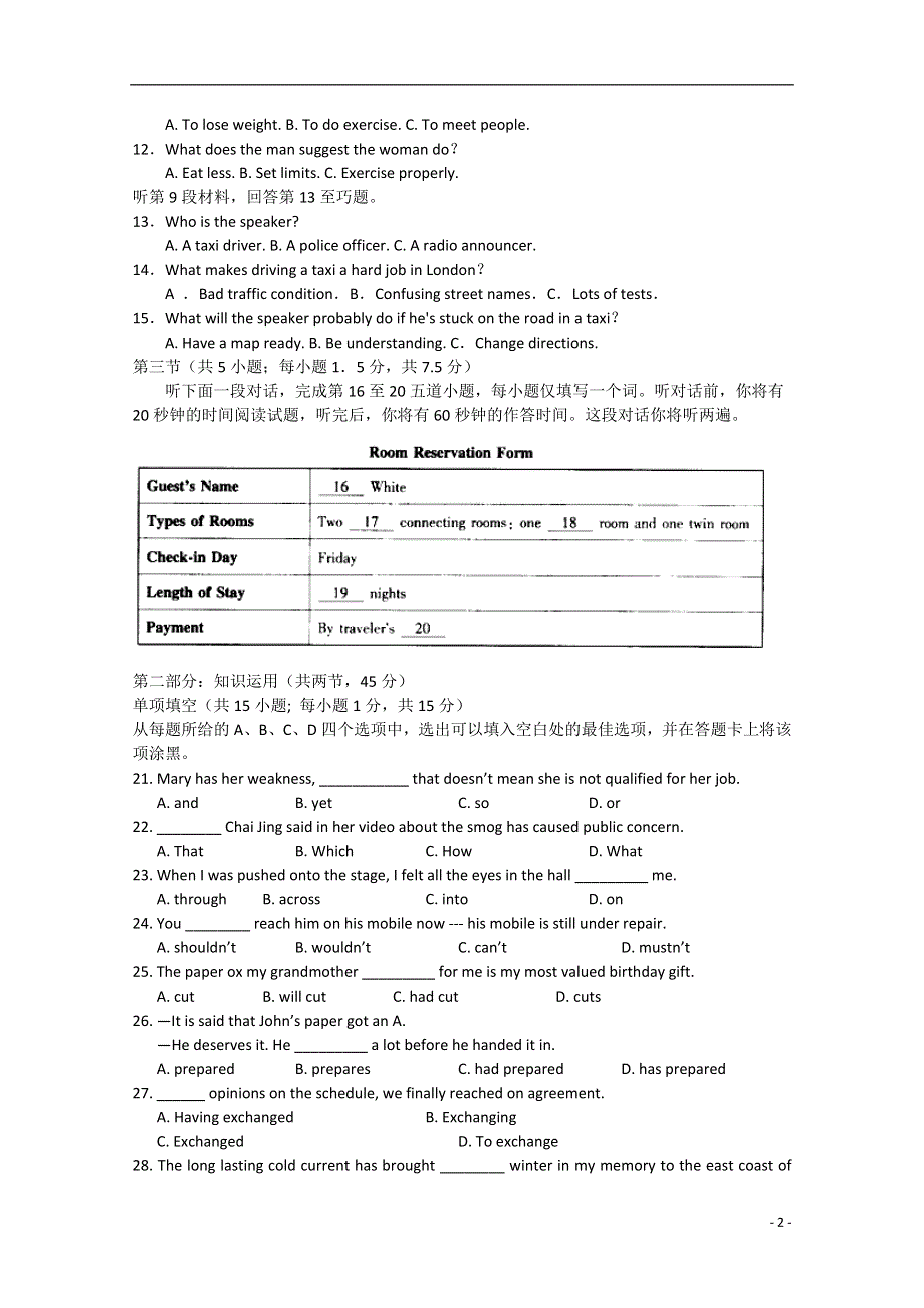 北京市海淀区2022届高三英语下学期期中练习（一模）试题.docx_第2页