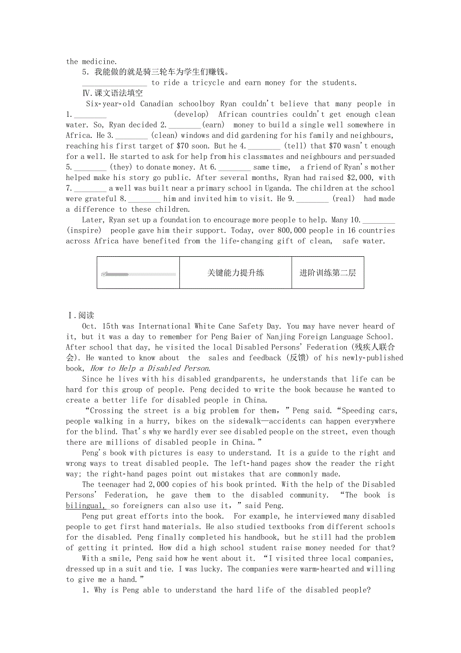 2020-2021学年新教材高中英语 Unit 2 Making a difference（一）Starting out .doc_第2页