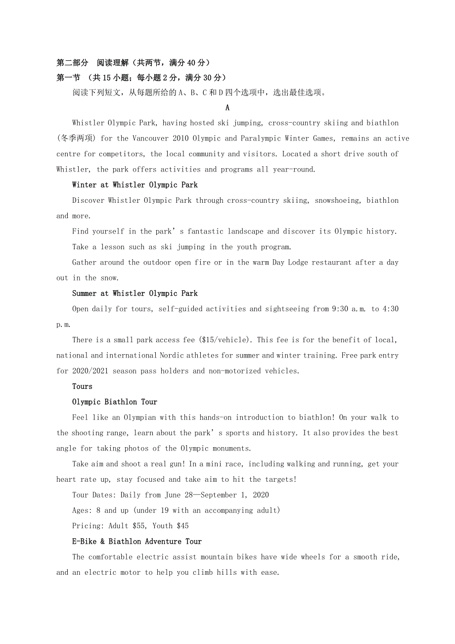 四川省江油中学2020-2021学年高二英语上学期第一次月考（10月）试题（无答案）.doc_第3页