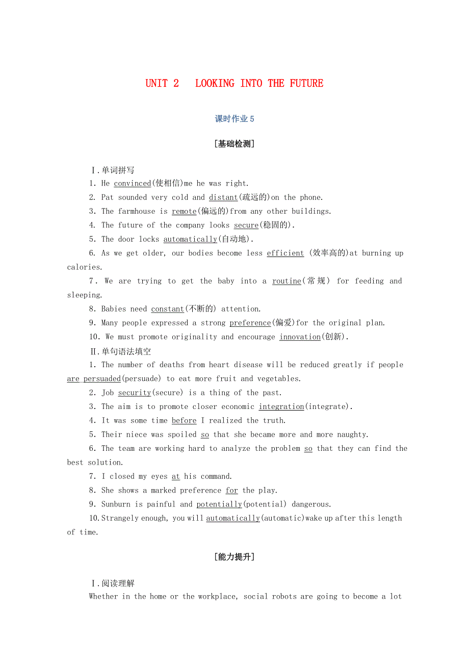 2020-2021学年新教材高中英语 UNIT 2 LOOKING INTO THE FUTURE Section Ⅰ Reading and Thinking课时作业（含解析）新人教版选择性必修第一册.doc_第1页