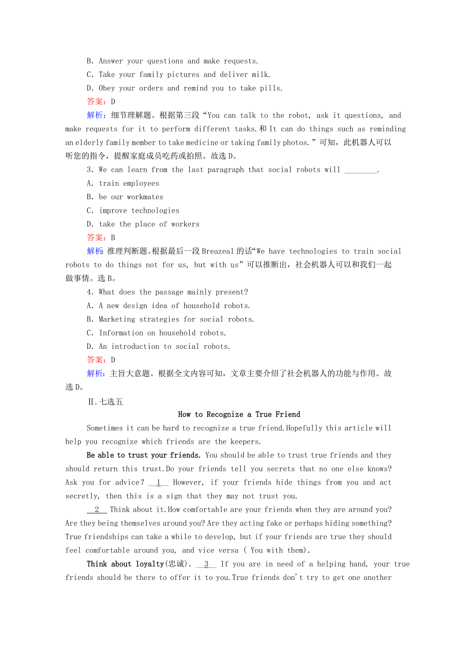 2020-2021学年新教材高中英语 UNIT 2 LOOKING INTO THE FUTURE Section Ⅰ Reading and Thinking课时作业（含解析）新人教版选择性必修第一册.doc_第3页